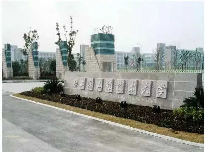 盘点院校前身之上海工程技术大学