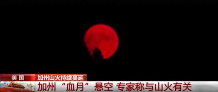 11月8日罕见“血月”再现，血月是如何形成的？月球为何会变红？